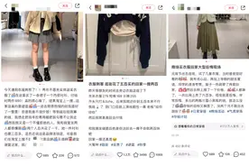 月薪两万，逛不起商场服装店？图片