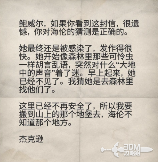 《原子陨落》主线流程攻略 主线图文流程攻略