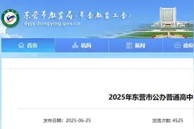 2025年东营市公办普通高中录取分数线出炉图片