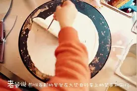 泰山煎饼：摊开是团圆幸福 卷起是百味人生图片