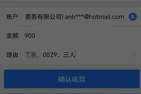 假客服、伪官方……揭秘机票退改签连环骗局图片