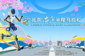 全球首个人形机器人半马将在北京举办图片