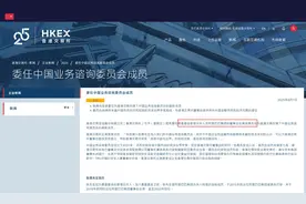 阿里巴巴前董事会主席张勇，履新港交所！图片