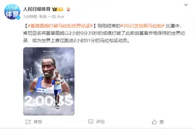 基普图姆打破马拉松世界纪录图片