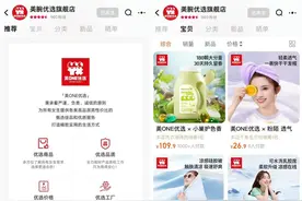 美ONE自有品牌姗姗来迟，李佳琦直播间能否迎来新突破？图片