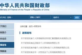 速看！事关你的年终奖和个税图片