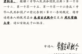 湖南“00后”男生三改姓名，现申请改为“周天紫微大帝”引热议图片