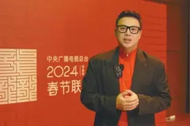 央视春晚沈阳分会场众明星向沈阳人民拜年图片