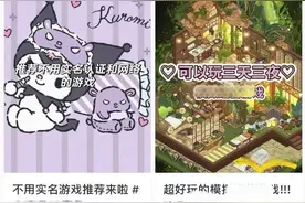 “手游下载即玩”，未成年人防沉迷要“补漏” | 新京报快评图片