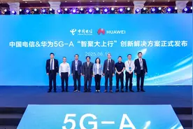 多模态数据交互将成常态，电信华为联合发布“智聚大上行”技术图片