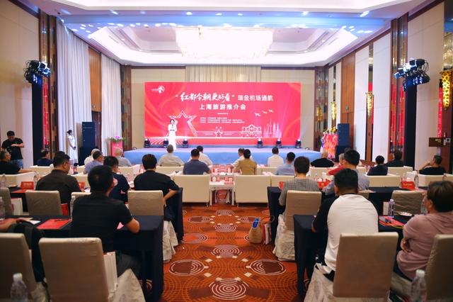 上海赴瑞金航空旅游首发团启程，红色之旅更便捷