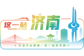 这一站，济南！欢迎来五峰，一键收藏这份吃住行游全攻略！图片