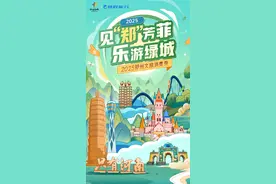 定好闹钟！4月30日起，郑州500万文旅消费券开抢啦！图片