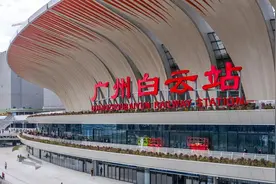 广州白云站、汕汕高铁同日开通：大湾区添新枢纽 区域互通再提速图片