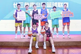 开启区域青少年体育发展新篇章！首届长三角青少年篮球联赛来了图片