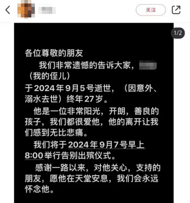 贵州一网红景点，男子溯溪不慎溺水……