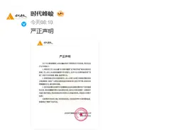 “05后”偶像朱志鑫被曝恋爱？时代峰峻声明：均系恶意造谣图片