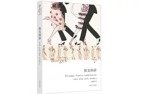 博尔赫斯：象征着阿根廷灵魂兴衰变化的探戈，是在哪儿出现的？图片