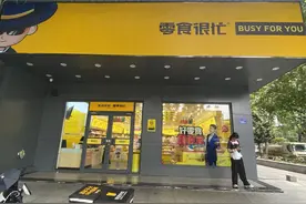 零食量贩店折扣战打到4.5折，加盟商赚钱越来越难，“赵一鸣们”握手言和图片