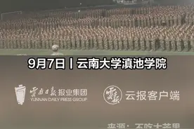 云南一高校军训休息间隙集体合唱歌曲图片