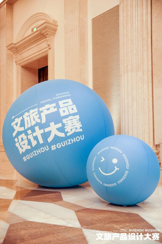 创意赋能文旅 设计引领未来——2025贵州省文旅产品设计大赛决赛圆满落幕