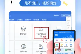 个人房产信息怎么查？看这里图片