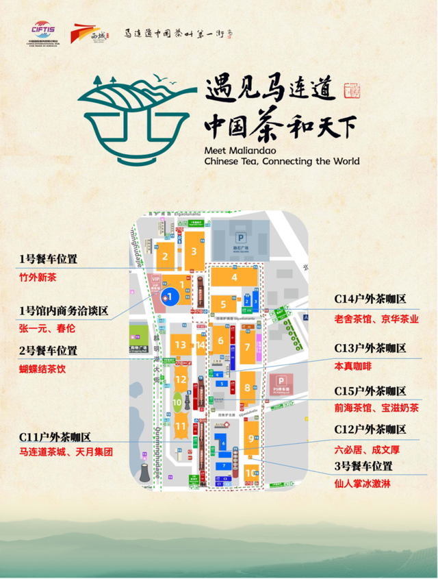 码住西城攻略！玩转2025服贸会不迷路
