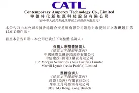 宁德时代正式提交港股上市申请图片