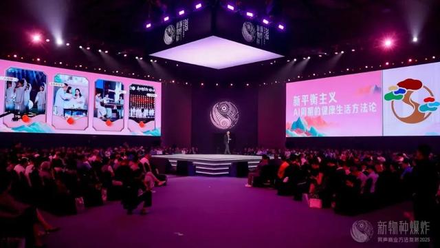 吴声2025年度演讲：场景革命十年，哲学生活方式到来