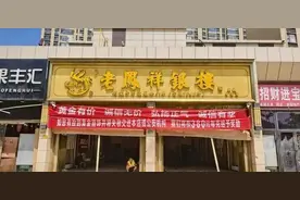 陕西被洪水冲走价值千万首饰的金店老板计划再发悬赏：10万元找保险箱图片