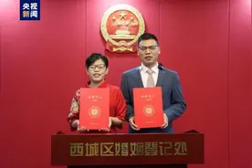 我国首次！他们结婚了……图片