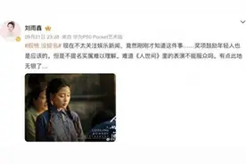 殷桃未获飞天奖提名引争议，圈内人发声“鼓励年轻人可以，但不提名很无语”，本人回应图片