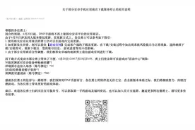 腾讯将在多个手机渠道停更《DNF》手游，官方回应：合约到期图片