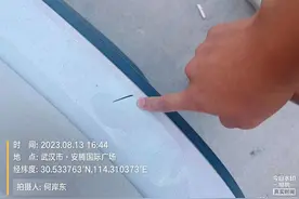 顾客租汽车刮伤称遭不合理扣费，滴滴和哈啰各退300元图片