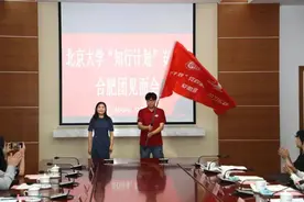 这个暑假，北大学子来合肥实习了图片