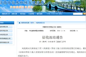 济南最新房屋征收，涉及高新区、历城区，具体范围来了图片