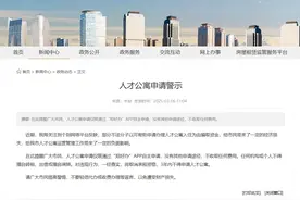 假的！郑州房管局紧急提醒图片