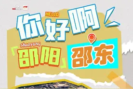 你好啊，邵阳丨 "商贸明珠""工业强镇""活力新城"……璀璨邵东！图片