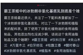 霸王茶姬，突然被曝！图片