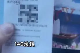 合理吗？路过省道去加油，还要购买140元门票？知名景区回应图片