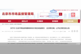 剑指大公摊得房率低的“猫腻”！北京制定商品房销售明码标价新规图片