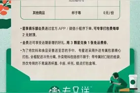 知名品牌宣布：这个不免费了！图片