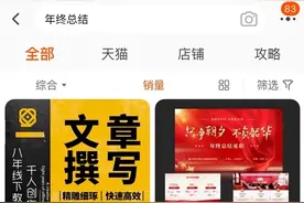 年度总结找代写？AI代写成热门，律师：代写泄密会被索赔｜浪淘沙图片