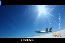 淬火丨踹门神器！直击首支列装歼-20部队红蓝对抗画面图片