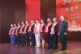 70人获奖！“轨道上的京津冀”铁路职工劳动竞赛总结大会举行图片
