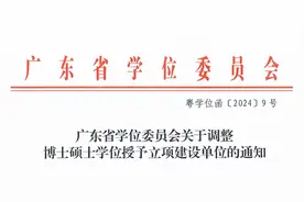 迈入高质量办学新阶段，广东以色列理工学院获批硕士学位授予立项建设单位图片