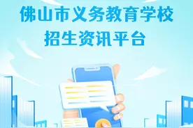 事关你家孩子入学！小学初中招生信息在这可查→图片