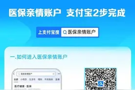 河南人，可代家人刷医保图片