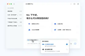 大模型落地协同办公场景，腾讯会议推出AI小助手Pro图片