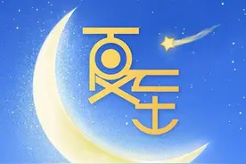 【地评线】贺兰山网评：“夏至”思索：人生要学会享受“顶点时光”图片